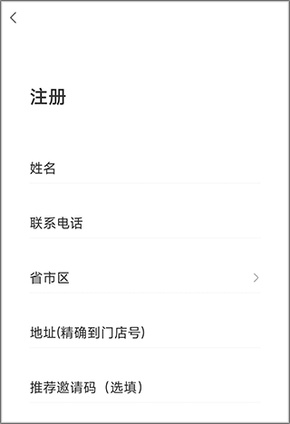 扫呗官方app