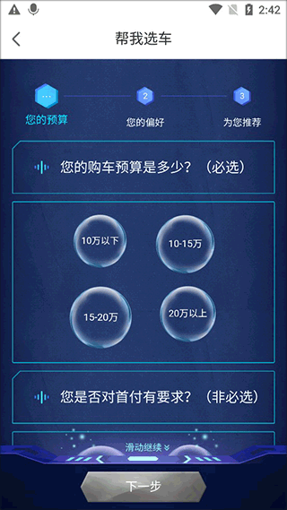 毛豆新车app