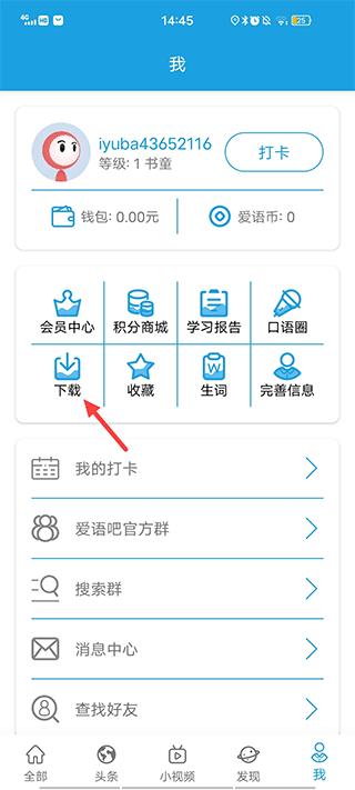 cnn英语app