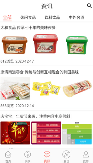 58食品网app最新版