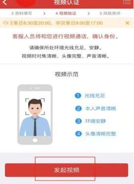 财通证券app手机官方版