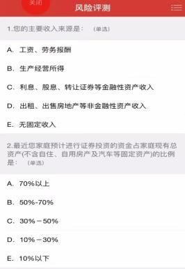 财通证券app手机官方版