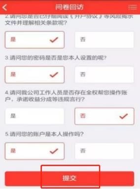 财通证券app手机官方版