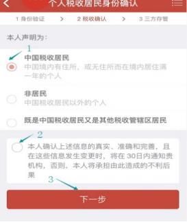 财通证券app手机官方版