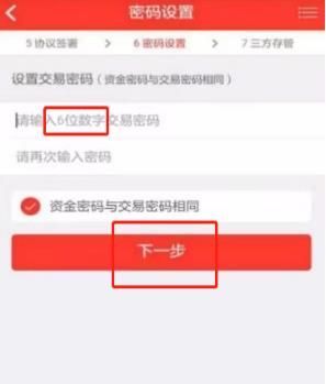 财通证券app手机官方版