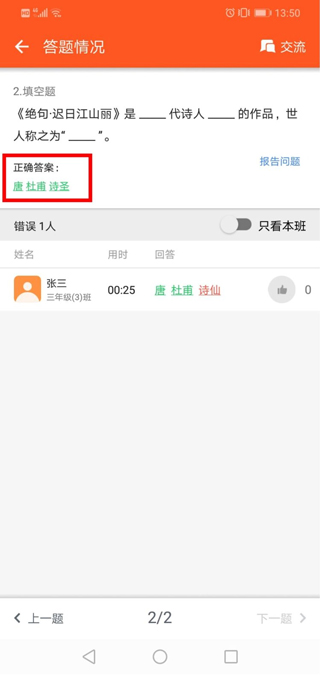 学乐云教学app最新版2024