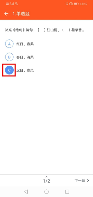 学乐云教学app最新版2024