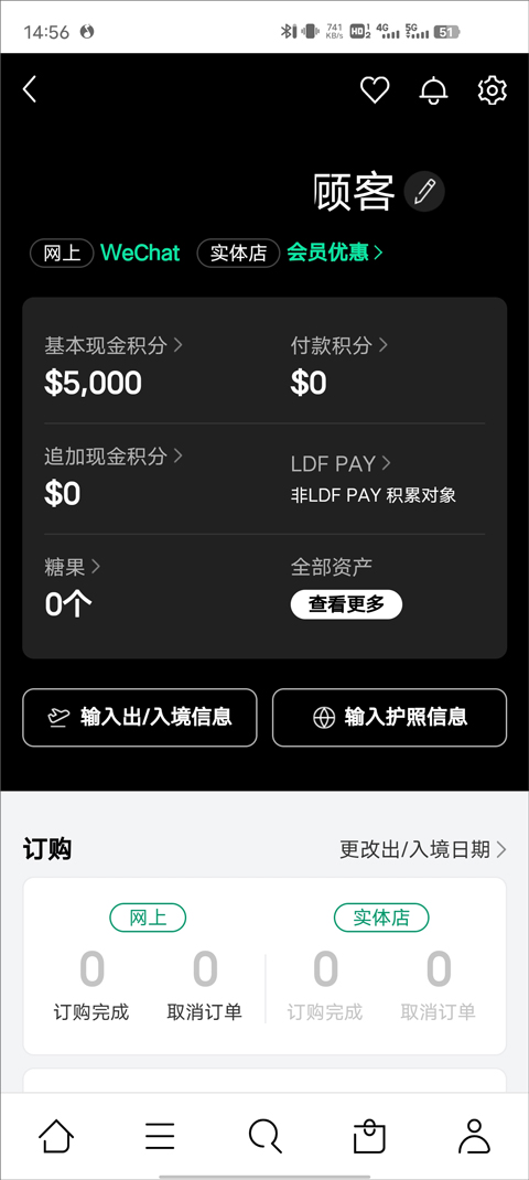 乐天免税店app