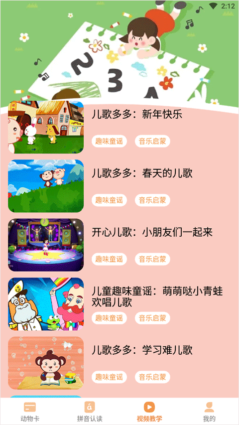 宝宝知道app