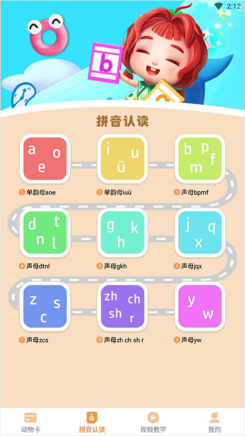 宝宝知道app