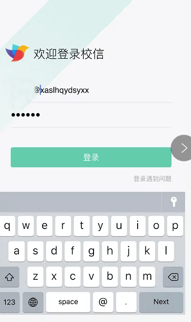 校信app官方版