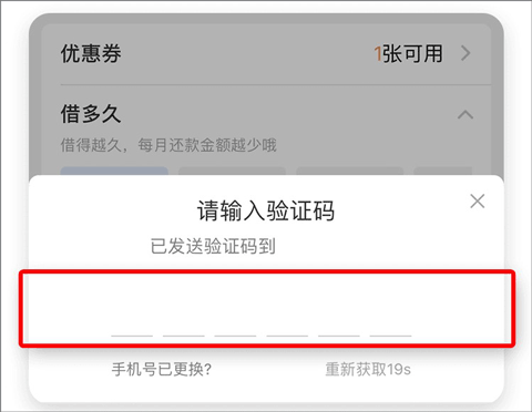 招联金融app