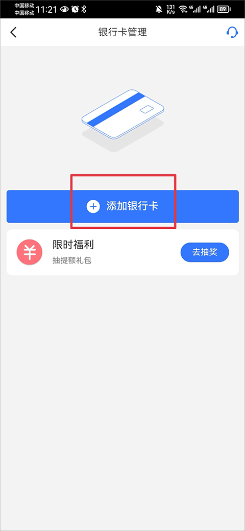 招联金融app