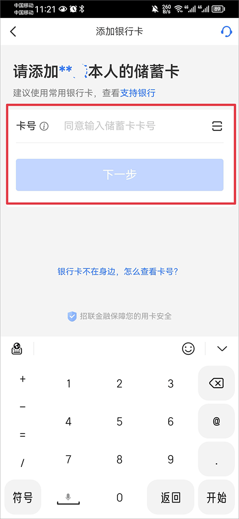 招联金融app