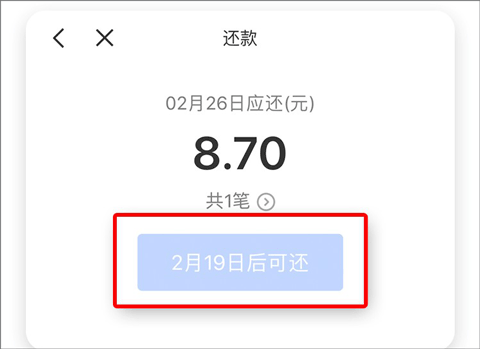 招联金融app