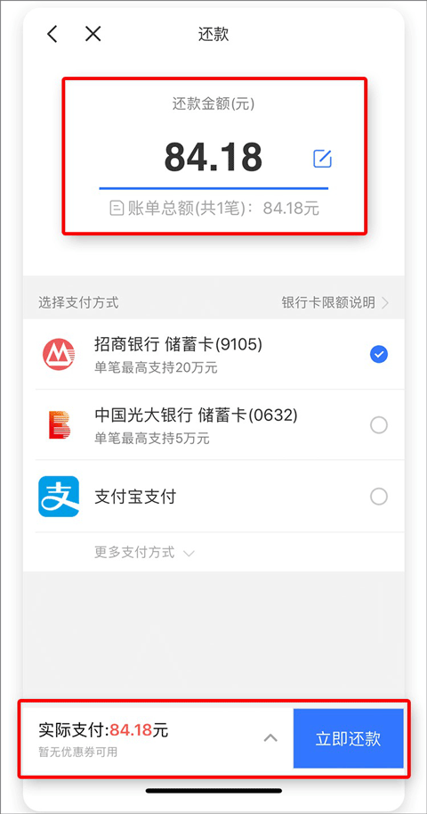 招联金融app