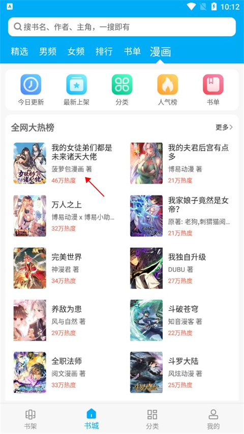 旧版笔趣阁app