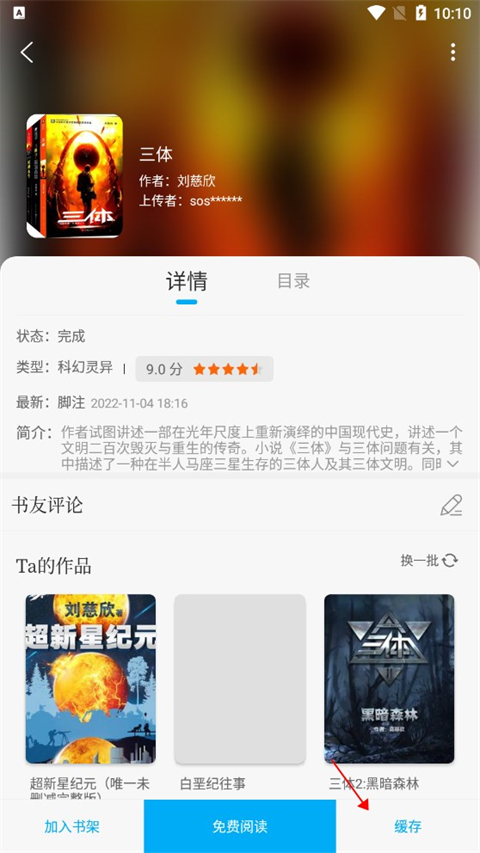 旧版笔趣阁app