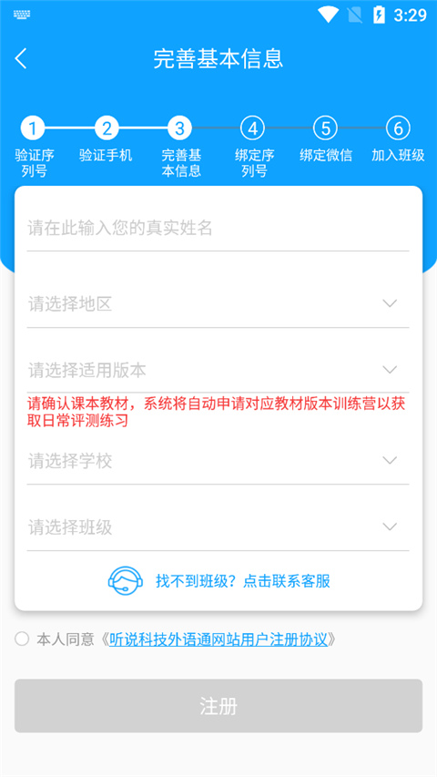 外语通初中版app最新版2024