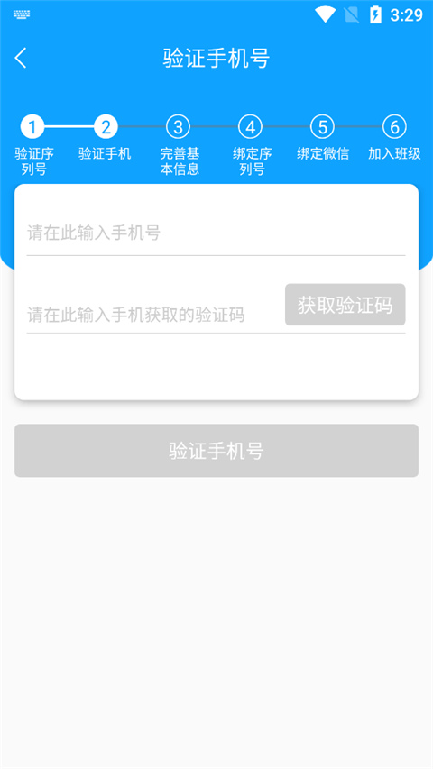 外语通初中版app最新版2024