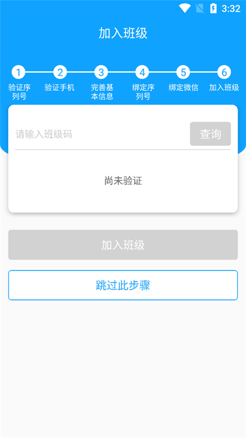 外语通初中版app最新版2024