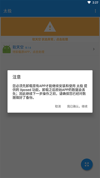 太极app官方正版