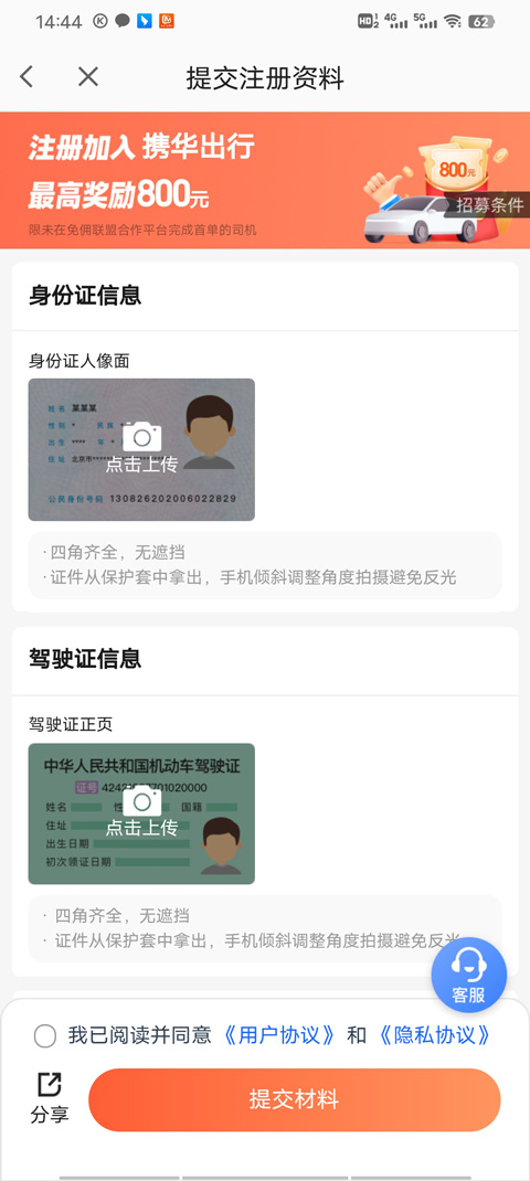 高德车主司机app