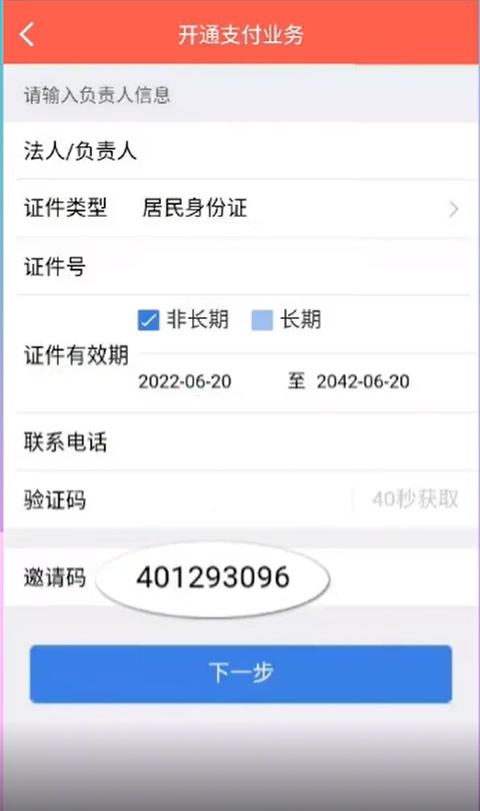 云闪付收银台app