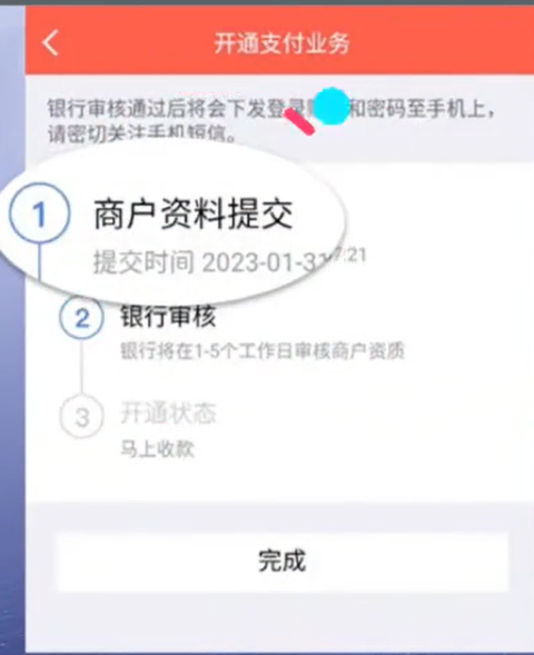 云闪付收银台app