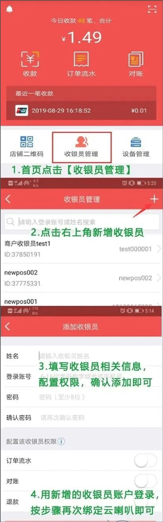 云闪付收银台app