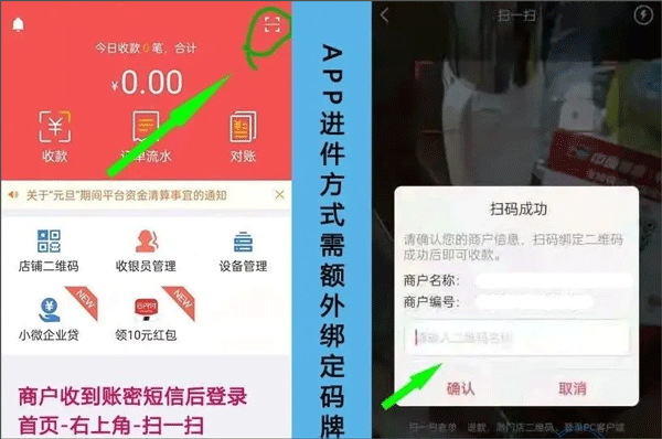 云闪付收银台app