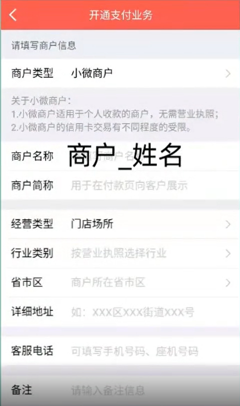 云闪付收银台app