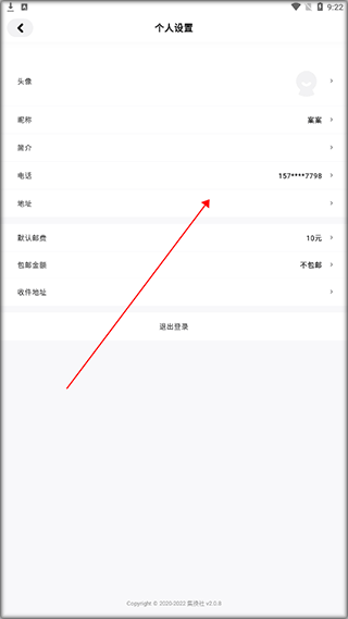 集换社app官方版