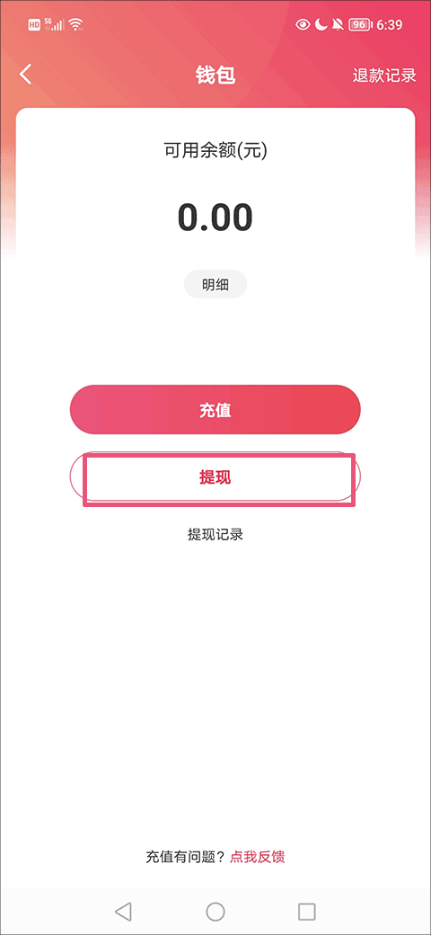 租号玩专业版app