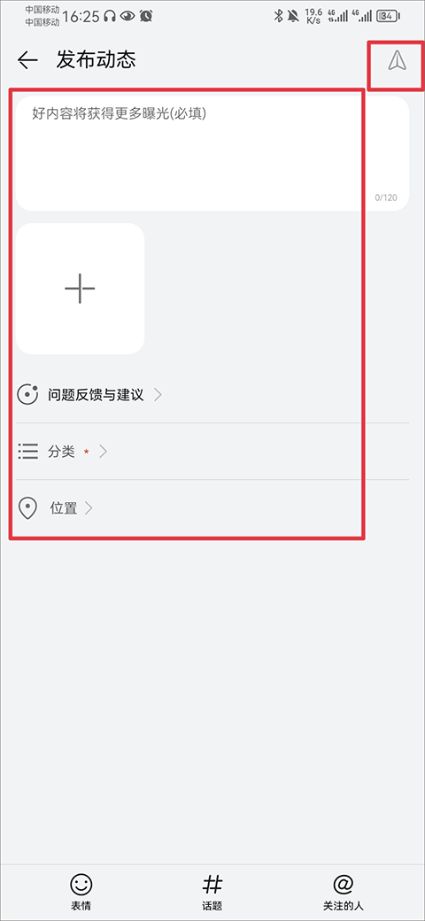 华为花粉俱乐部app