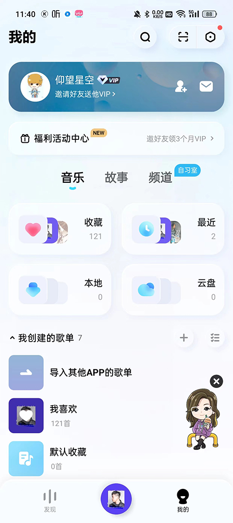 酷狗音乐极速版最新版