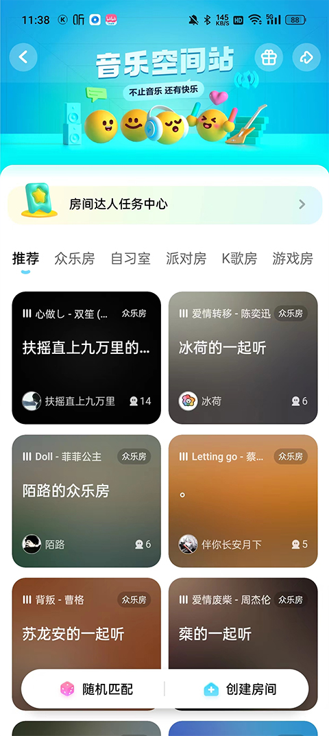 酷狗音乐极速版最新版