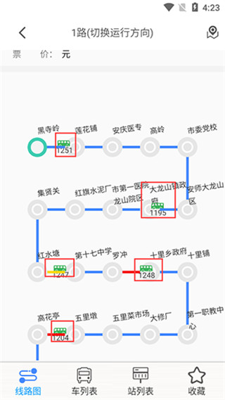 公交e出行最新版