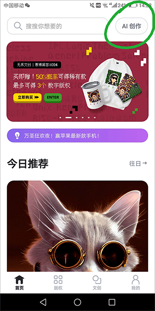 无界版图ai绘画app