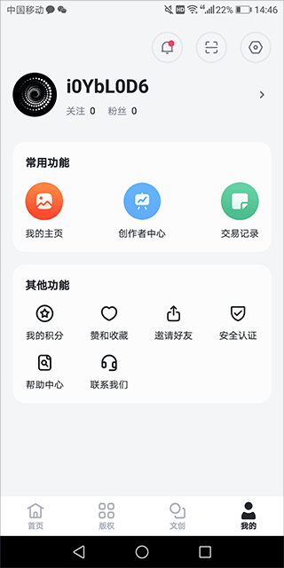 无界版图ai绘画app