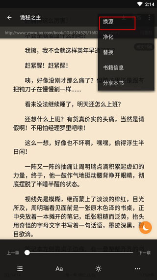 搜书大师app最新版