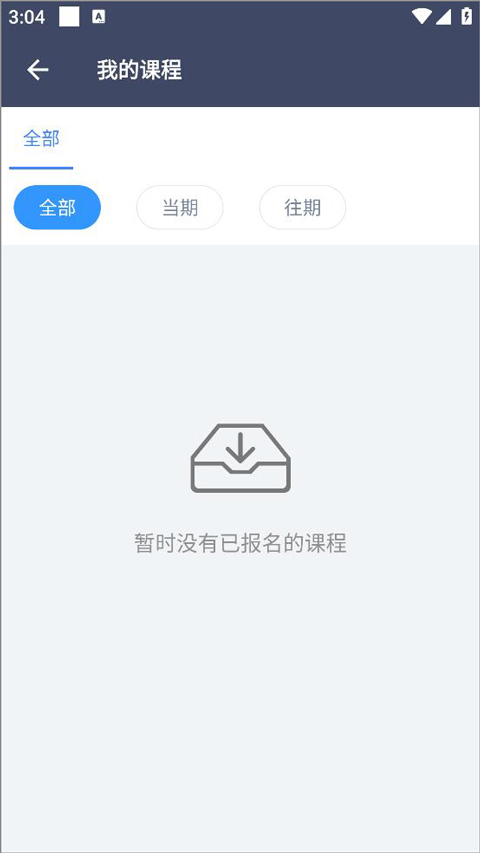 学历帮app官方版