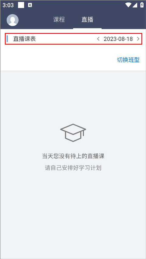 学历帮app官方版