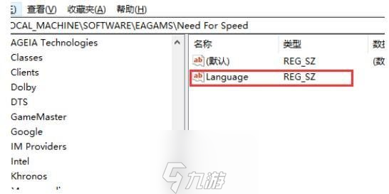 极品飞车9怎么调中文中文设置方法