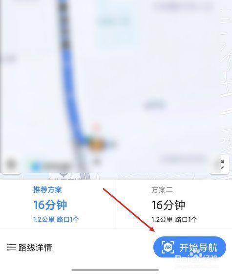 详细步骤教你如何安装高德导航软件