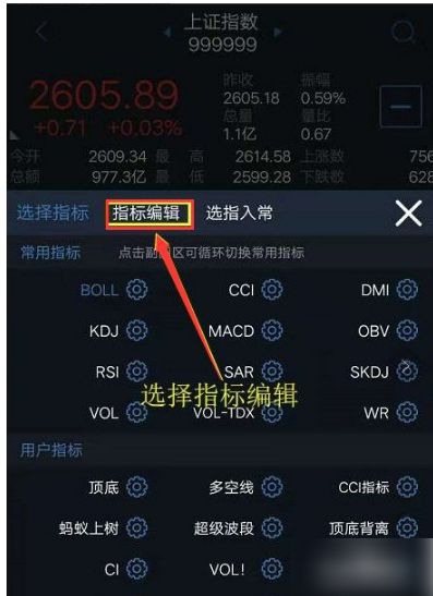 通达信怎么添加选股公式 通达信输入选股公式的方法