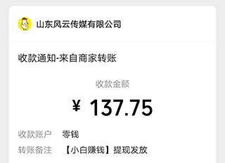 看广告赚钱的app怎么去除广告 八款简单的做任务赚钱app