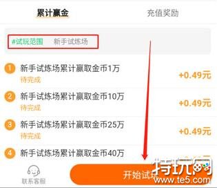 看广告赚钱的app怎么去除广告 八款简单的做任务赚钱app