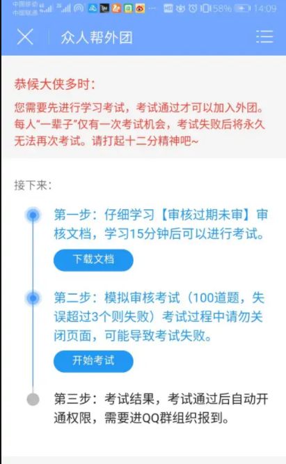 众人帮赚钱是真的吗 众人帮赚钱方法介绍