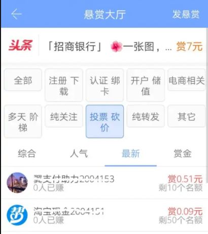 众人帮赚钱是真的吗 众人帮赚钱方法介绍